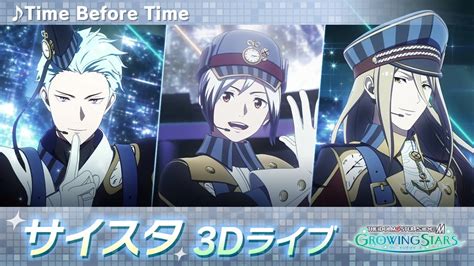 ゲームサイスタアイドルマスター SideM GROWING STARS3Dライブ LegendersTime Before Time