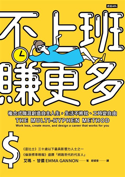 不上班賺更多線上看實用書線上看 Bookwalker 台灣漫讀 電子書平台