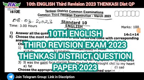 RK 10TH ENGLISH THIRD REVISION EXAM 2023 THENKASI DISTRICT