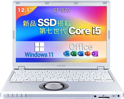 Amazon co jp 整備済み品 ノートパソコン Windows11搭載 office付き CF SZ6 シリーズ 第7世代