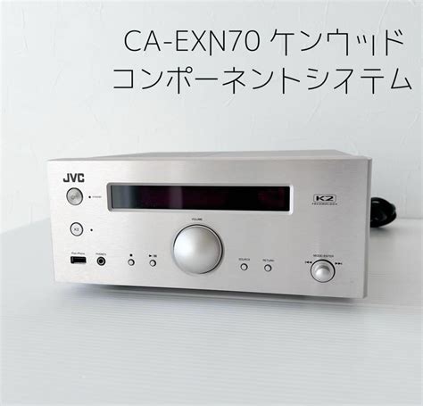 【やや傷や汚れあり】※1円〜 Jvc ケンウッド Ca Exn70 Kenwood コンポーネントシステムの落札情報詳細 ヤフオク落札価格