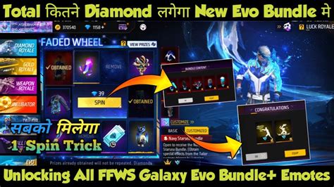 Ffws Tailor Bundle Faded Wheel Free Fire Free Fire New Evo Bundle Faded Wheel Ff New Event