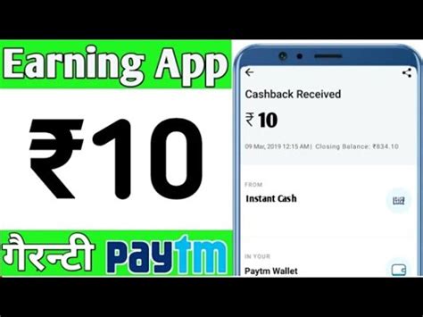 Instant Rs Rs Paytm Add Money Today Best Earning App For Paytm