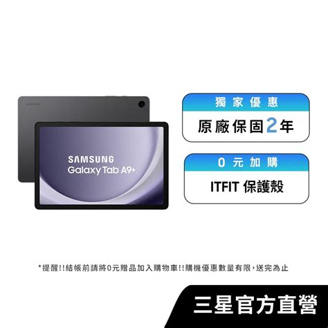 三星 Samsung Galaxy Tab A9 11吋 4g64g Wifix210 商品價格biggo比個夠