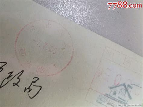 2005年7月7日湖北云梦邮资机戳实寄封信封实寄封恩施李红【7788收藏收藏热线】