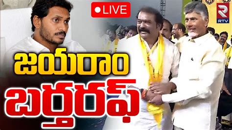 Cm Jagan Removed Minister Gummanur Jayaram From Cabinetlive