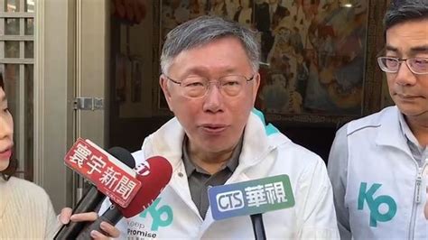 批柯文哲歧視原住民！民進黨：柯氏傲慢和無知毫無總統侯選人格局和高度 政治 三立新聞網 Setncom