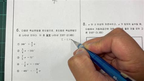 고 2 수학 문제 Pdf 고2 수학1 1학기 중간고사 기출문제 01 1 19218 좋은 평가 이 답변