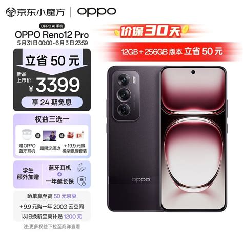 【手慢无】oppo Reno12 Pro 5g手机3349元限时购（全文） Oppo Reno9 Pro 手机市场 中关村在线