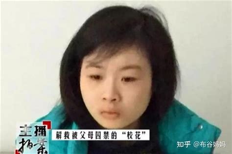 “校花”早恋怀孕，堕胎后被囚地窖5年：该怎么养育你，青春期的孩子？ 知乎