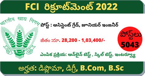 FCI Recruitment Assistant Grade Junior Engineer Vacancies