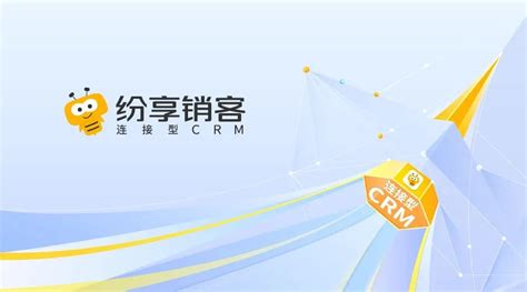 逆势健康增长，深化生态布局 纷享销客获中软国际战略投资财经头条