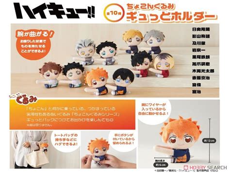 Haikyu Chokongurumi Gyutto Holder Kotaro Bokuto Anime Toy Images List