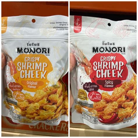 Monori Crispy Shrimp Cheek Chips Lazada Ph