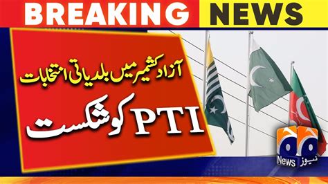 Second Phase Of Azad Kashmir Local Govt Elections PTI Defeated