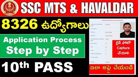 Ssc Mts Havaldar Application Process In Telugu Th Pass Hot Sex Picture