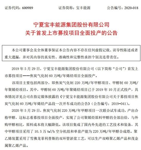 总投资15279亿！全球单体最大甲醇装置成功投产，附项目回顾及产能影响 行业要闻 Process流程工业