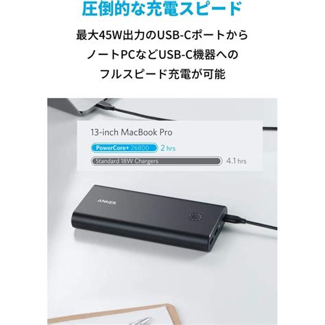 モバイルバッテリー Anker Powercore 26800mah Pd 45w 2ポート 超大容量 Pd対応 Usb C急速充電器付属