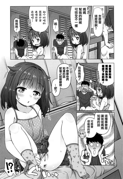 Nukunuku Mini Holes Page 159 Nhentai Hentai Doujinshi And Manga