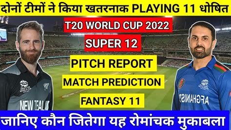 T World Cup Nz Vs Afg Match Prediction Melbourne Pitch Report