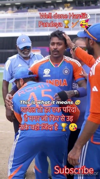 T20 World Cup Win India Moment 🥰🏆shorts Shortsfeed Indvssa