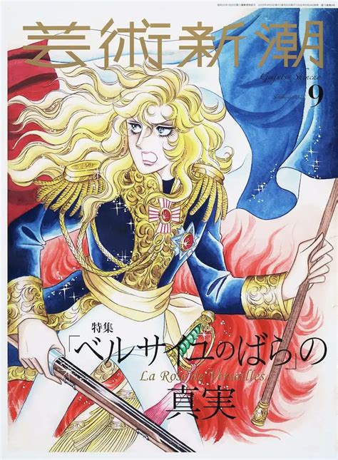 Manga Mogura On Twitter Rt Mangamogurare Roses Of Versailles By