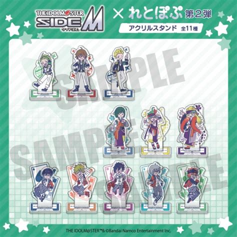 かるたッス・グッズ：＜予約＞「アイドルマスター Sidem」れとぽぷ 第2弾 アクリルスタンド