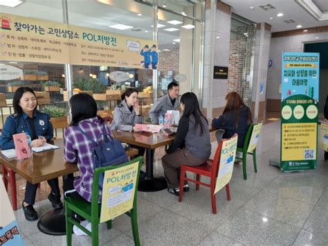 경복대학교 남양주북부경찰서 찾아가는 고민상담소 ‘pol 처방전 운영