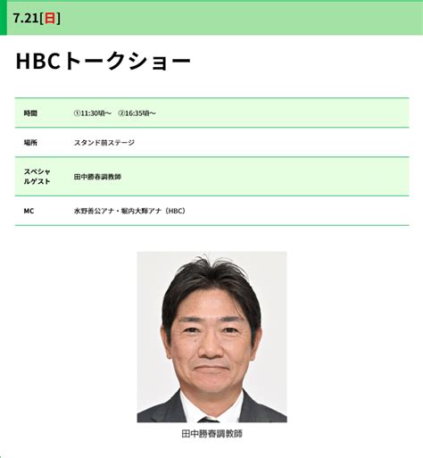 スナック忘れな草～29年ぶり・2024中京記念～｜ファイナライズ