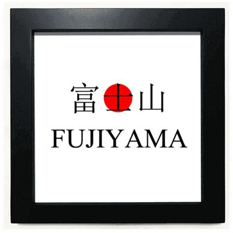 Japaness City Name Red Sun Flag Black Square Frame Picture Wall