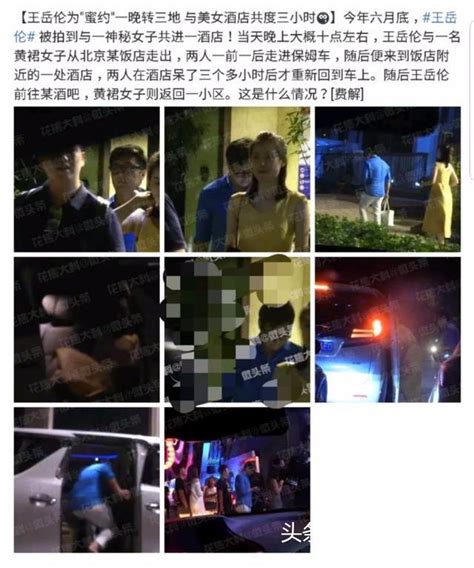 王岳倫被曝輾轉三地，只為與美女酒店共處，李湘發文怒罵：滾蛋！ 每日頭條