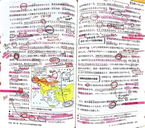 【世界史】予備校にも行かず、教科書＆資料集など独学でセンター9割取った世界史の勉強法 【横浜市泉区 緑園都市・弥生台の学習塾】私立中高生