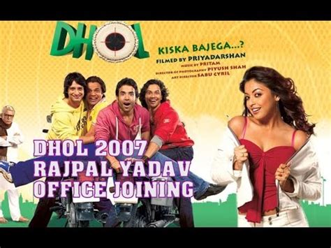 DHOL 2007 MOVIE COMEDY SCENE | RAJPAL YADAV OFFICE JOINING - YouTube