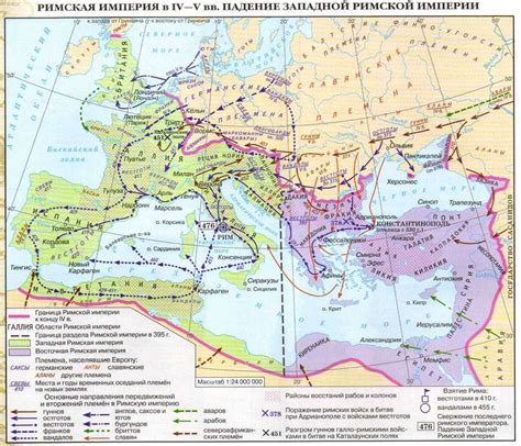 4-5 вв. Римская империя. Падение Зап. Римской империи | Римская империя ...