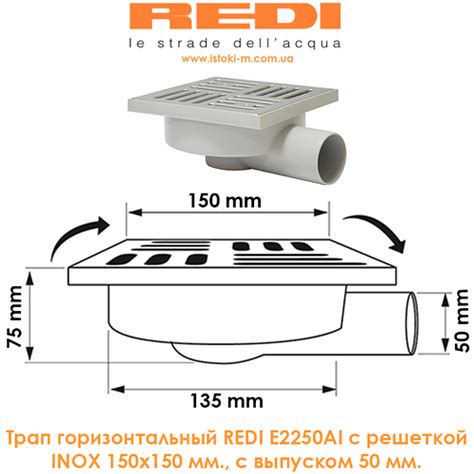 Купить Трап горизонтальный REDI E2250AI с решеткой INOX 150х150 мм с ...