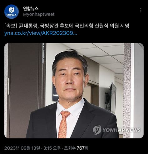 속보 尹대통령 국방장관 후보에 국민의힘 신원식 의원 지명 오픈이슈갤러리 인벤