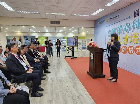 高雄大學響應國家s廊帶科技產業政策 攜手勞動部成立 四大半導體人才培育據點之一 National University Of