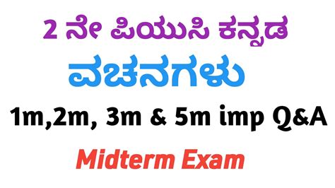 2nd Puc Kannada Vachanagalu Imp Question Answer Shivamurthysacademy