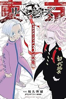 東京リベンジャーズ第2期聖夜決戦編2023年1月スタート 第1弾キービジュアルが公開 アニメアニメ