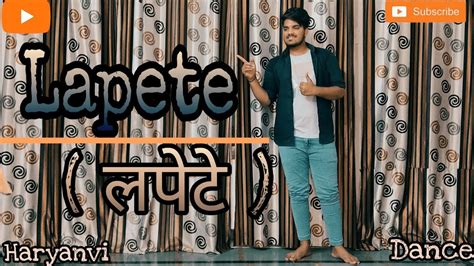 Lapete Dance Dance Video Sapna Choudhary Mohit Sharma