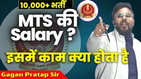 SSC MTS Salary 2023 SSC MTS Salary In Hand SSC MTS Salary Kya Hai