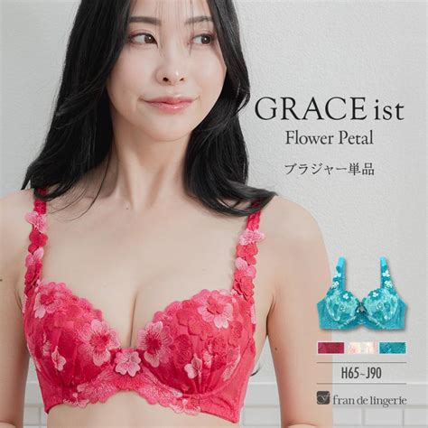 fran de lingerie ブラジャー ブラ レディース 下着 谷間 脇肉 かわいい セクシー 大きいサイズ 単品 フランデランジェリー g hij グレースイストフラワーペタル