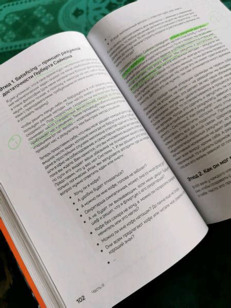 Книга: Как начать думать в понедельник и не перестать во вторник ...