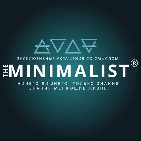 The Minimalist.Эксклюзивные украшения со смыслом | Saint Petersburg