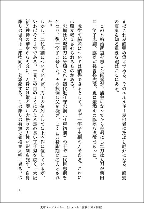 井伊美術館 Samurai Art Museum On Twitter さて、現在執筆中の『井伊直弼史記 大老の真実』のご紹介を兼ねて