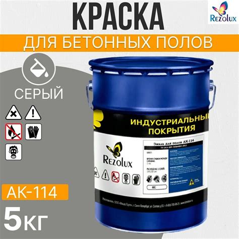 Эпоксидная эмаль для бетонного пола — купить по низкой цене на Яндекс ...