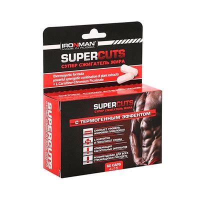 Сжигатель жира Super Cuts IRONMAN, 60 капсул купить в СПб - Медтехника ...