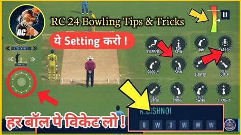 Real Cricket 24 Bowling Tips Tricks RC 24 Bowling Tricks How To