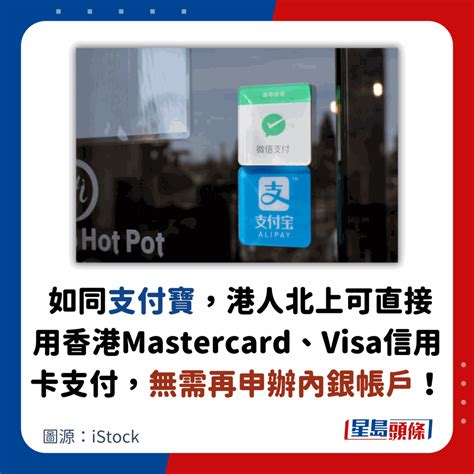 內地微信支付加香港信用卡｜wechat Pay加國際卡流程教學支付額度限制手續費一文睇清 星島日報