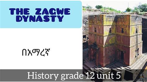 History Grade Unit Part The Zagwe Dynasty In Amharic Youtube